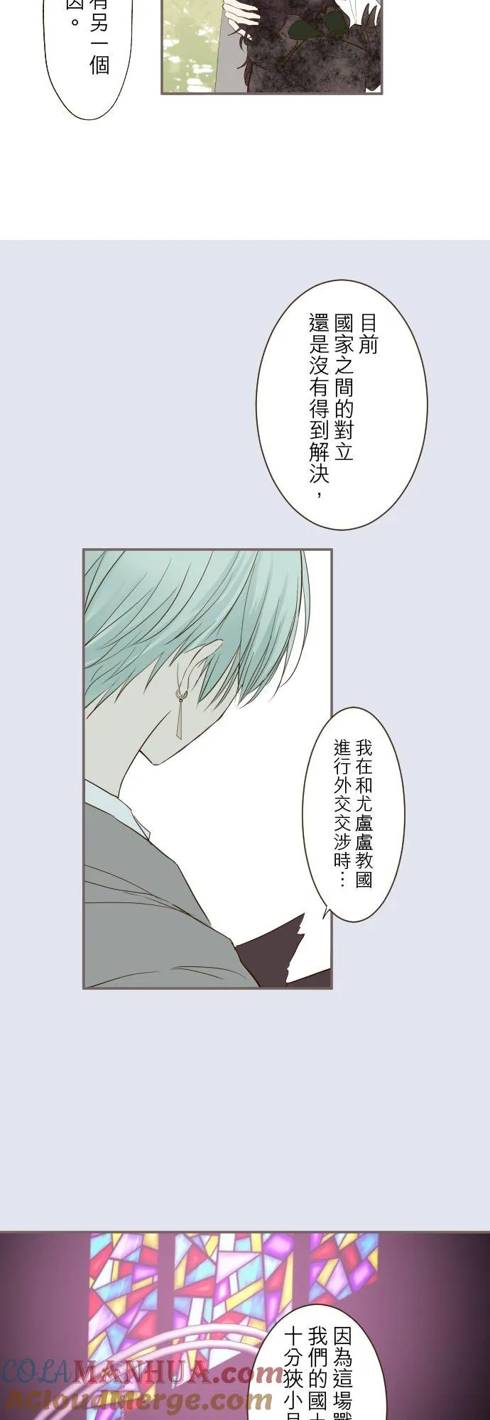 龙骑士与转生圣女哪个好漫画,36话 一起1图