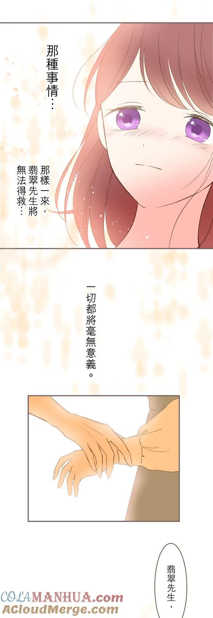 龙骑士与女武神漫画,33话 千真万确1图