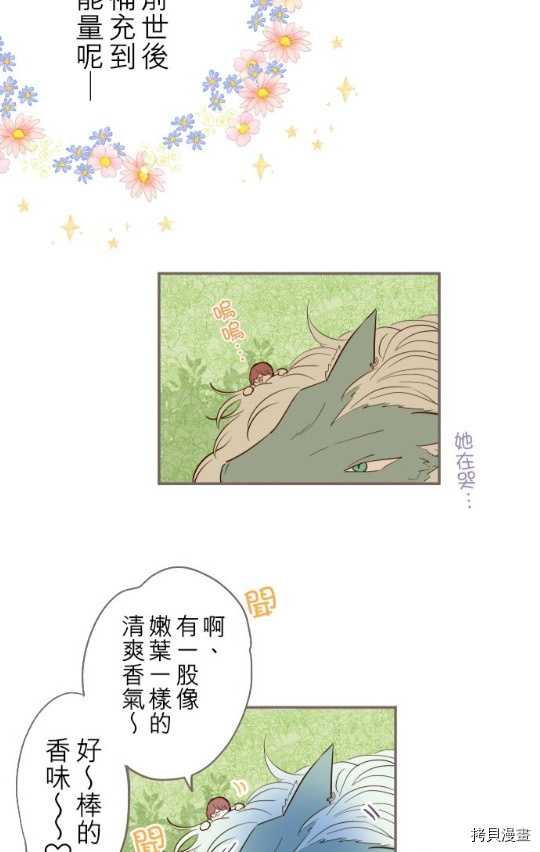 龙骑士和女妖漫画,第5话1图