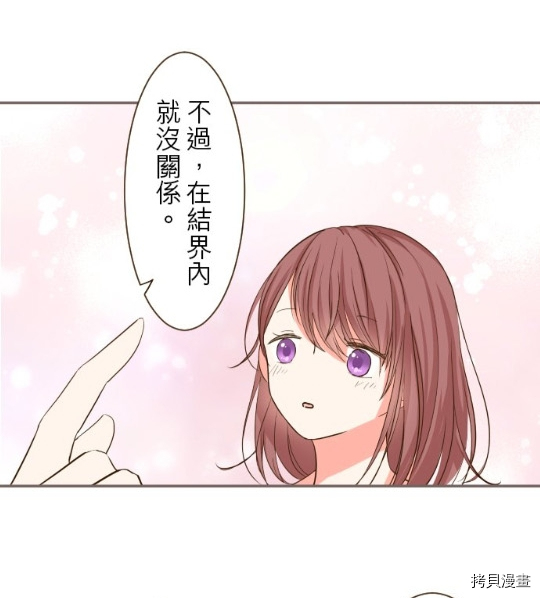 转生圣女和恶之龙漫画,第11话1图