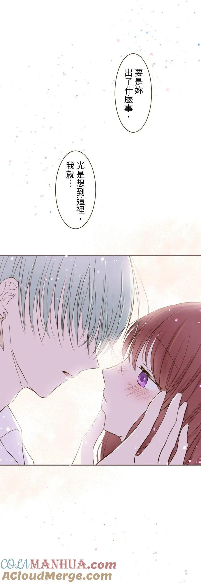 龙骑士与少女漫画,39话 做出选择1图