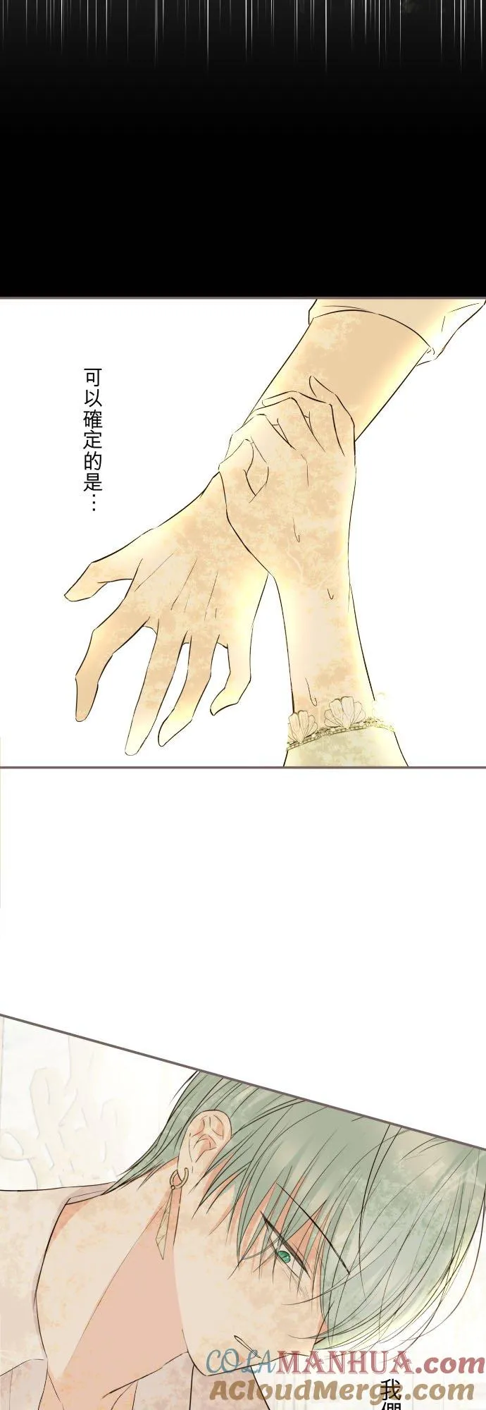 龙骑士与转生圣女漫画漫画,120话 克服1图