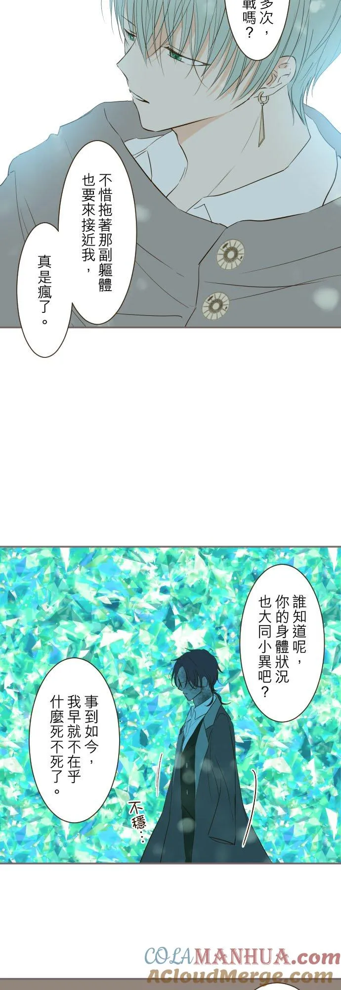 突然转生为龙骑士的我漫画,34话 燃烧吧1图