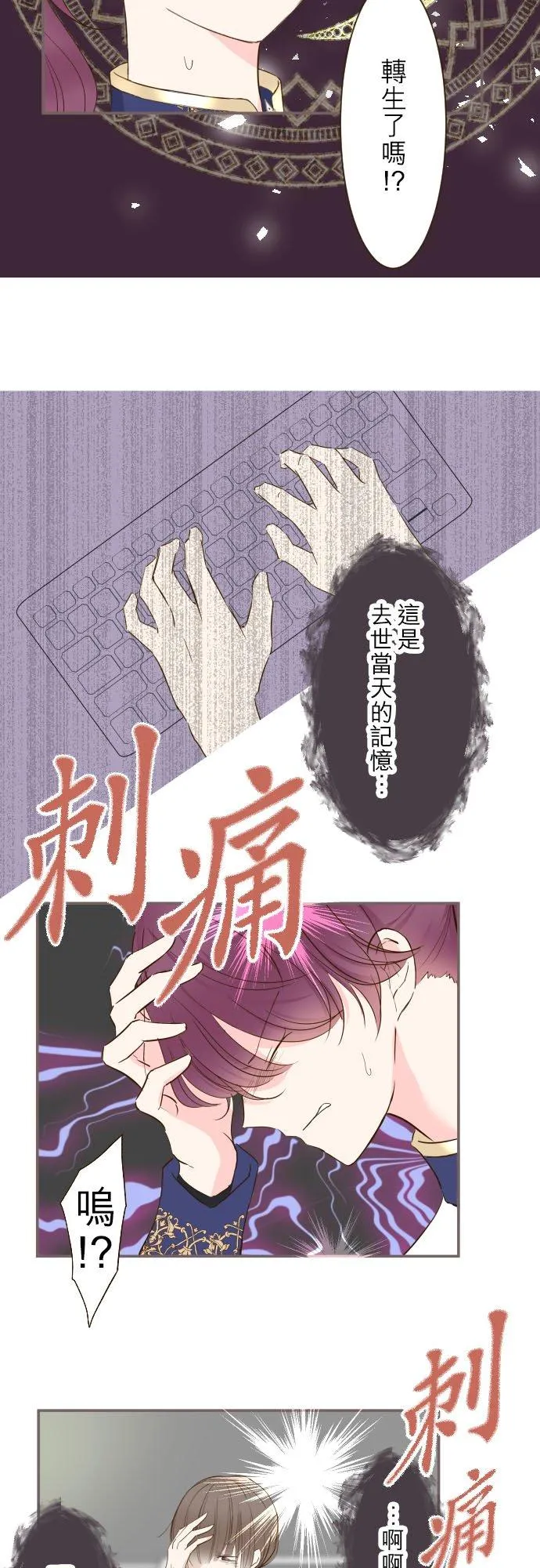 龙骑士与转生圣女漫画,65话 毛毛2图