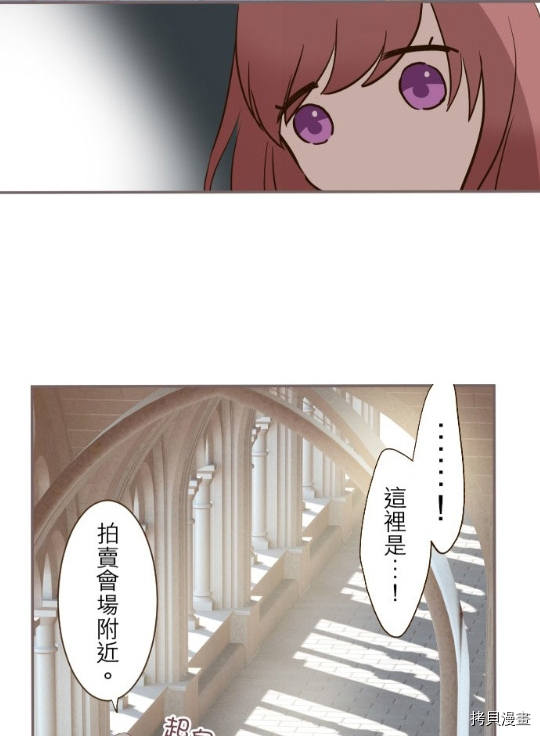 突然转生为龙骑士的我漫画,第9话1图