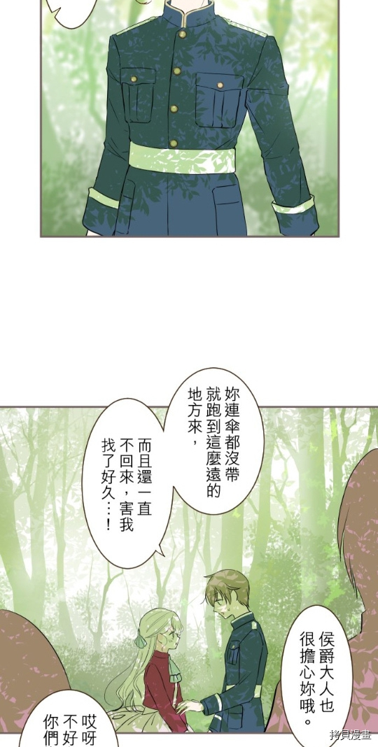 龙骑士与转生圣女漫画,第20话2图