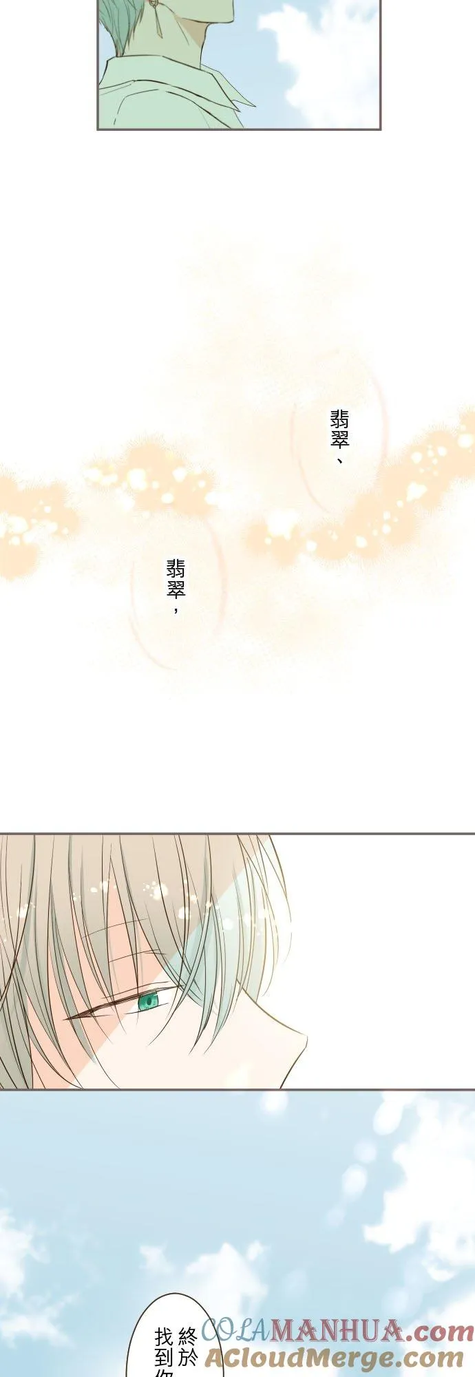 龙骑士与转生圣女漫画,38话 让我看Ⅱ1图