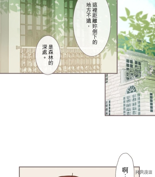 龙骑士和埃及女王漫画,第4话1图