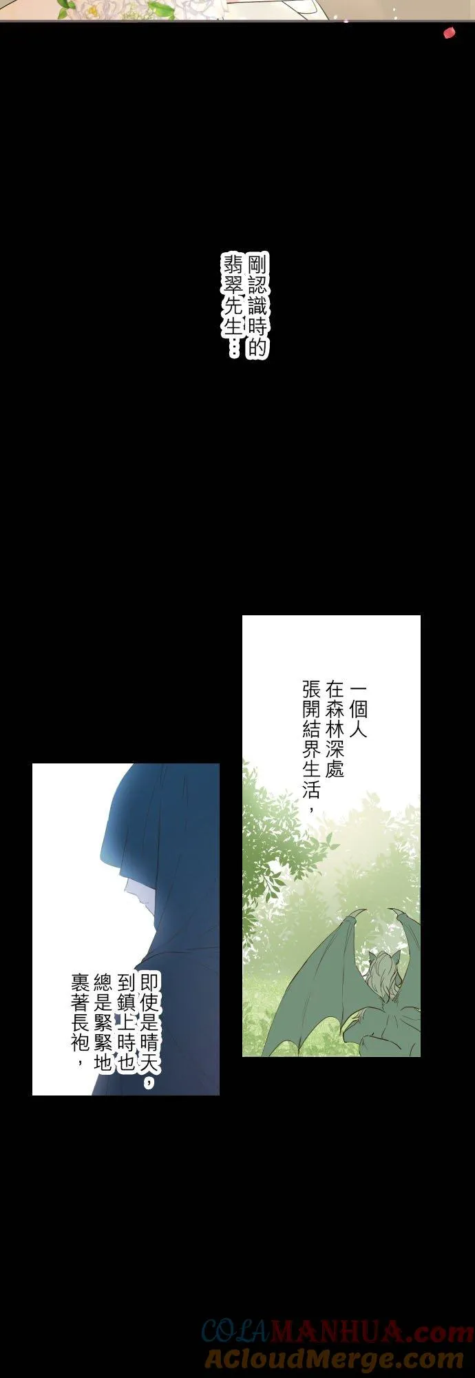 龙骑士与火龙公主漫画,101话 只要有妳陪伴1图