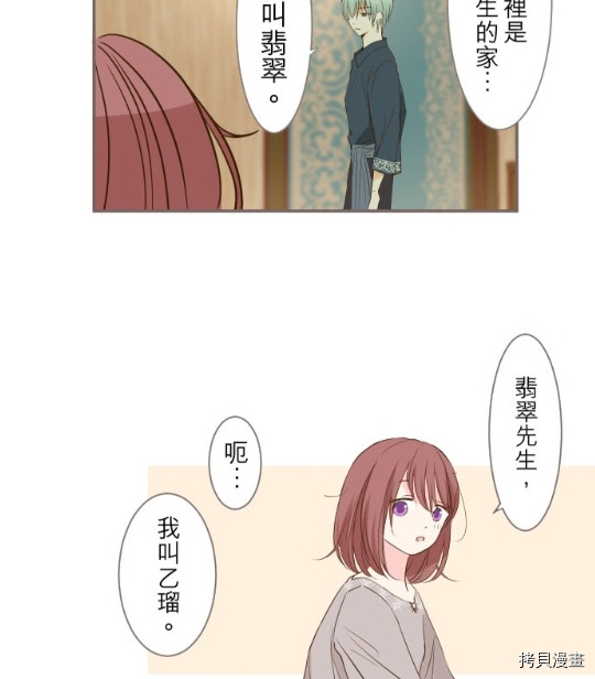 龙骑士和埃及女王漫画,第4话1图