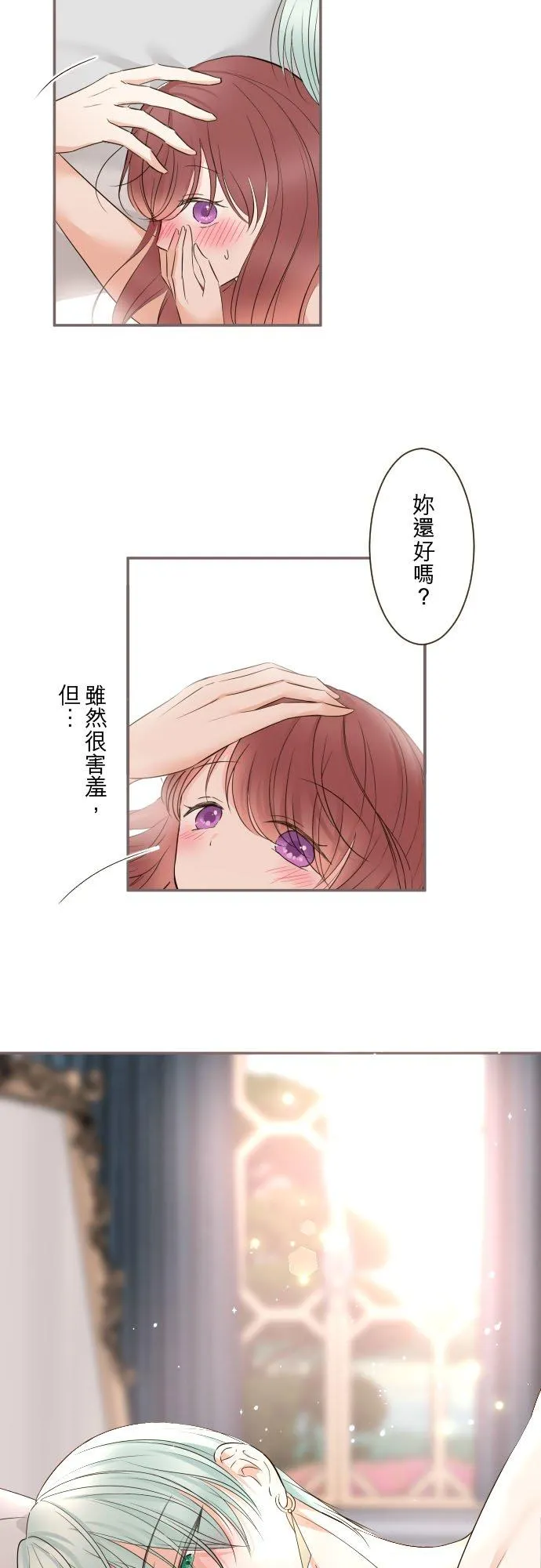 龙骑士变身漫画,98话 想要全部2图