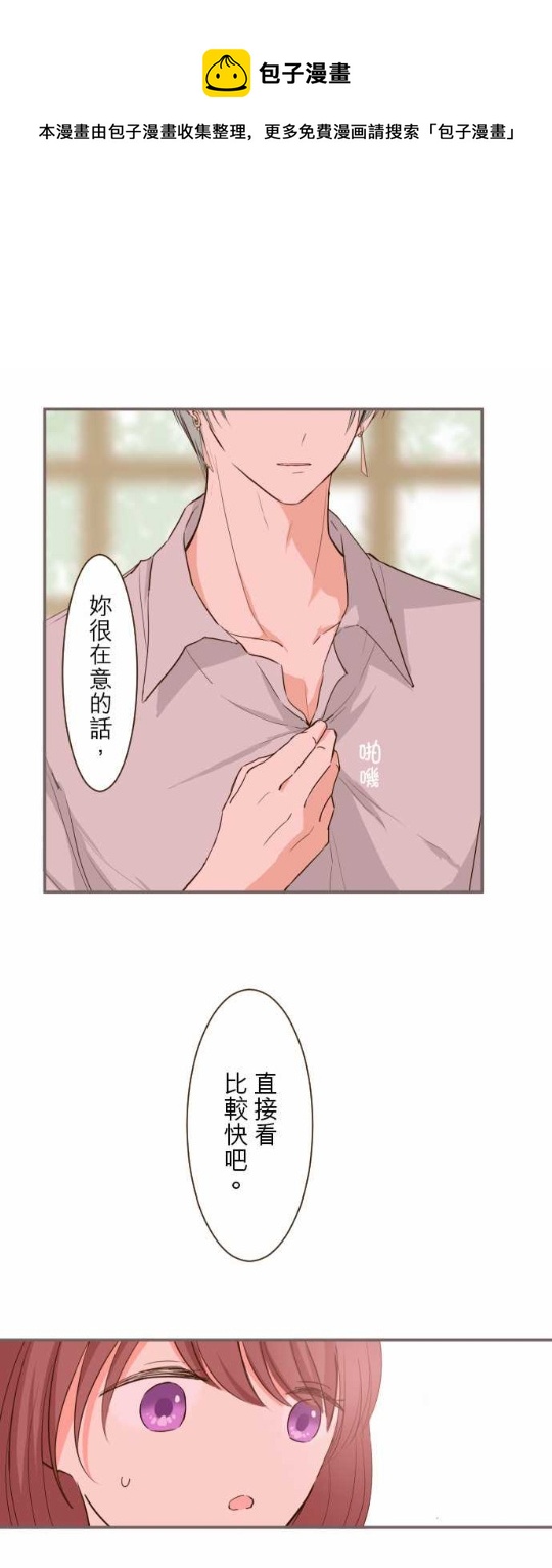 龙骑士与转生圣女漫画,第15话1图