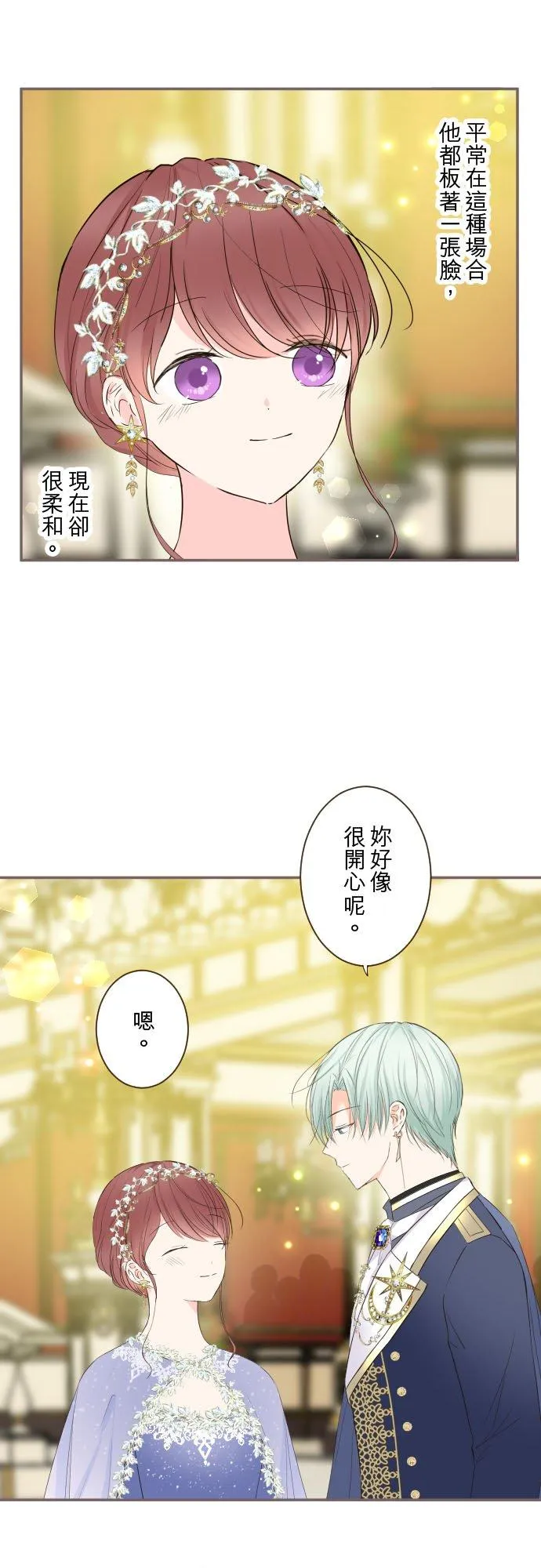 龙骑士变身漫画,97话 只有你2图