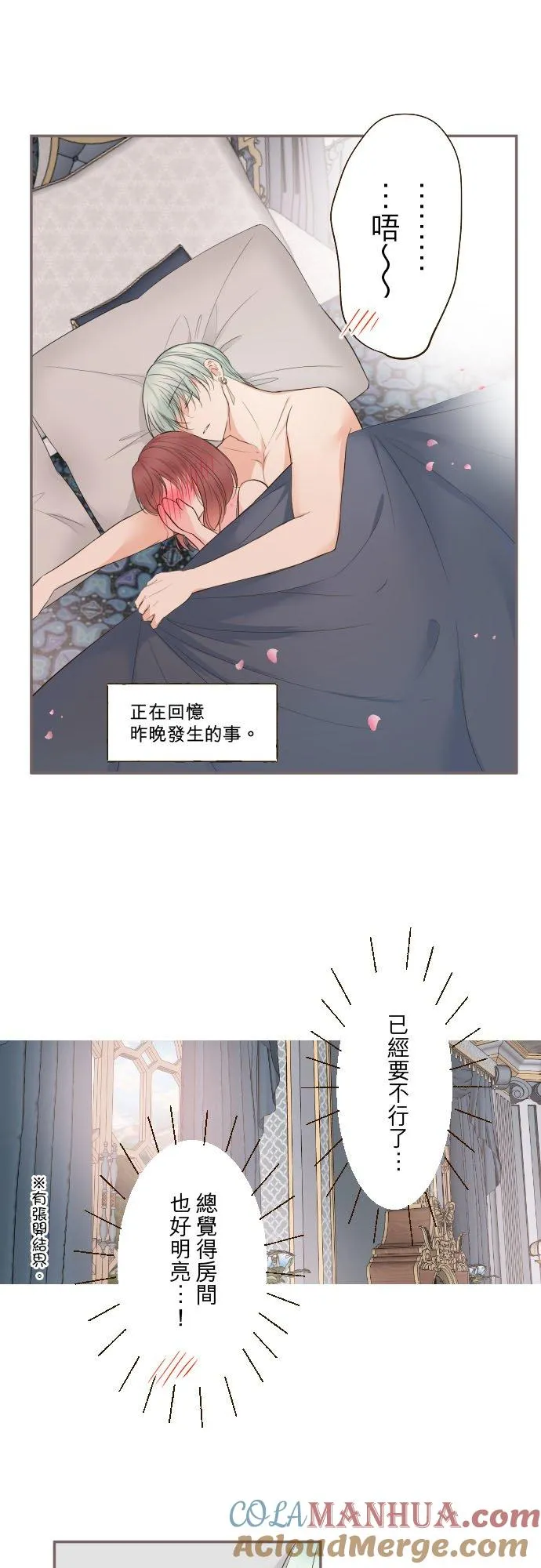 龙骑士变身漫画,98话 想要全部1图