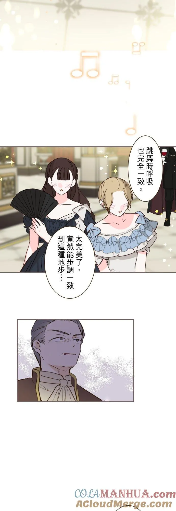 龙骑士魔女漫画,79话 华丽亮相1图