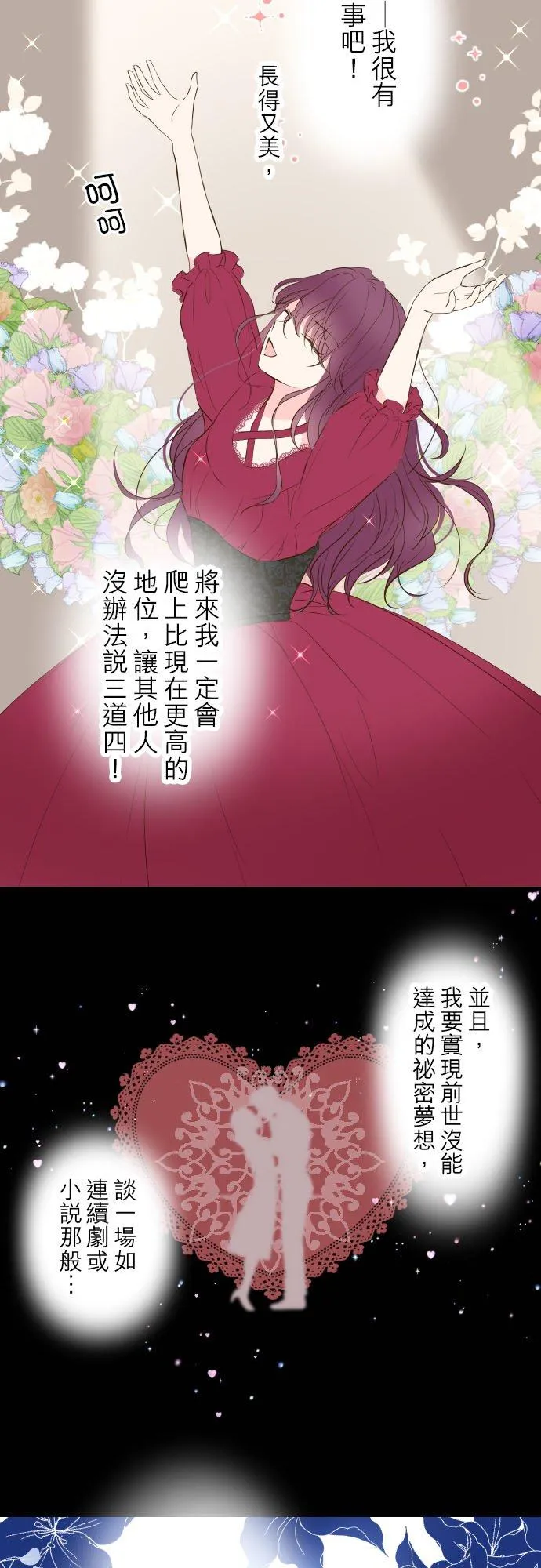 龙骑士和埃及女王漫画,47话 脱掉2图