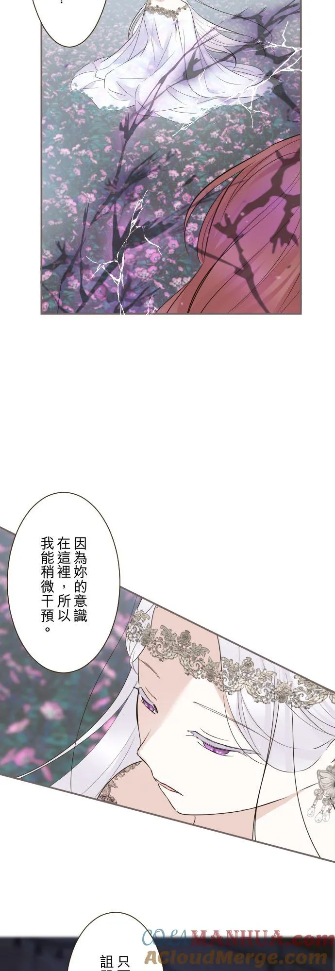 龙骑士与银龙女王漫画,119话 呼唤我的声音1图