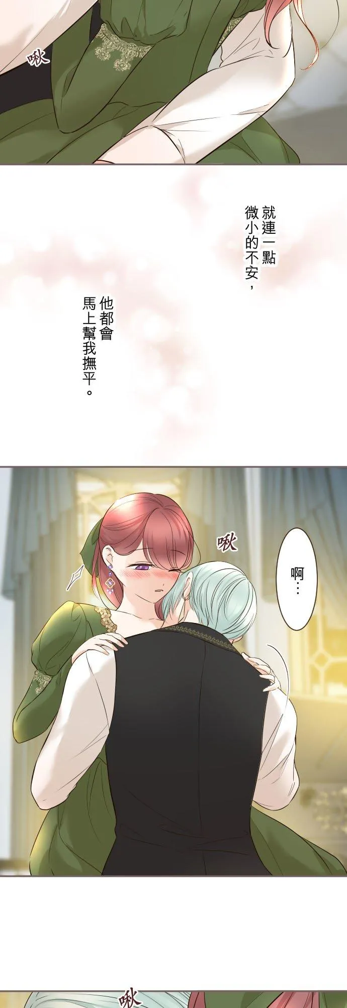 龙骑士与转生圣女的区别漫画,109话 我们的孩子2图