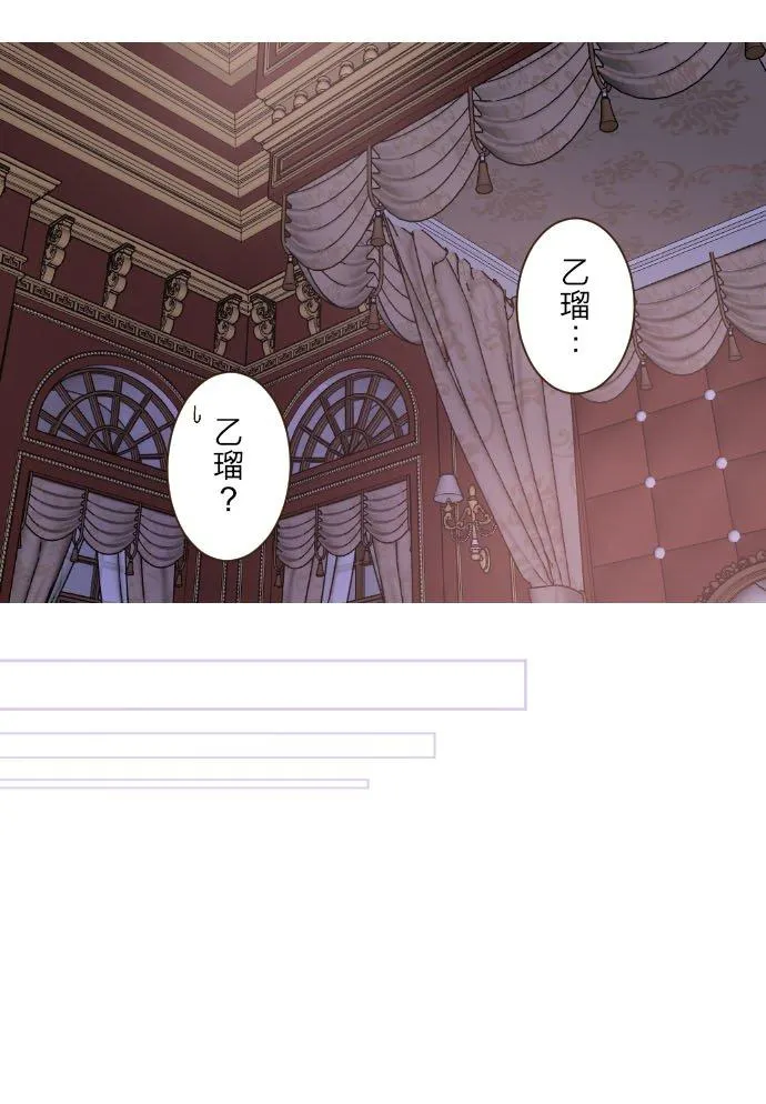 龙骑士与女妖漫画,69话 甜蜜的夜晚2图