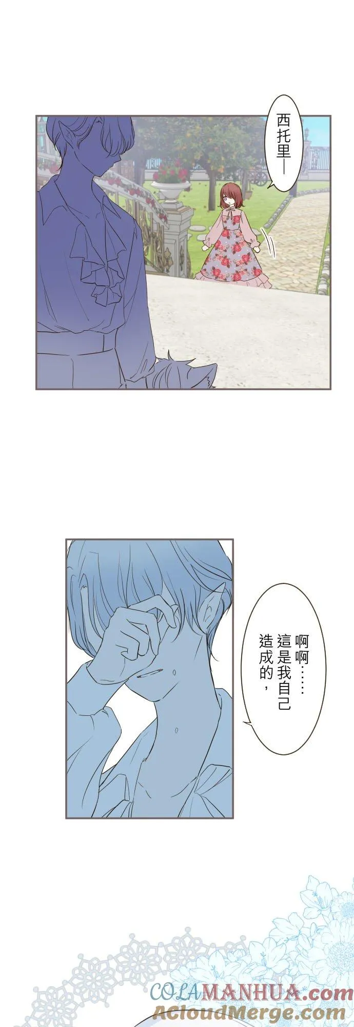 龙骑士与女妖漫画,42话 魔法鉴定1图