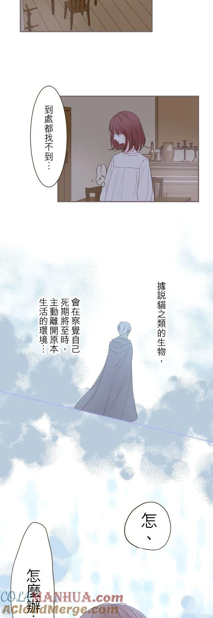 龙骑士与转生圣女漫画,32话 追逐1图