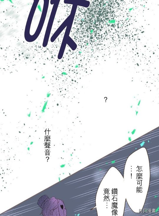 龙骑士与转生圣女漫画,第9话1图