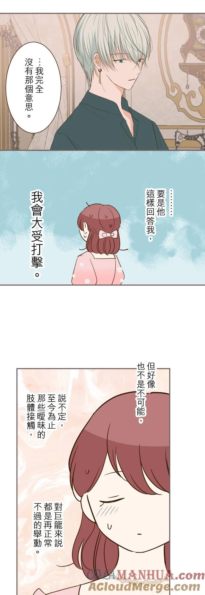 龙骑士二转是什么漫画,44话 对我而言1图