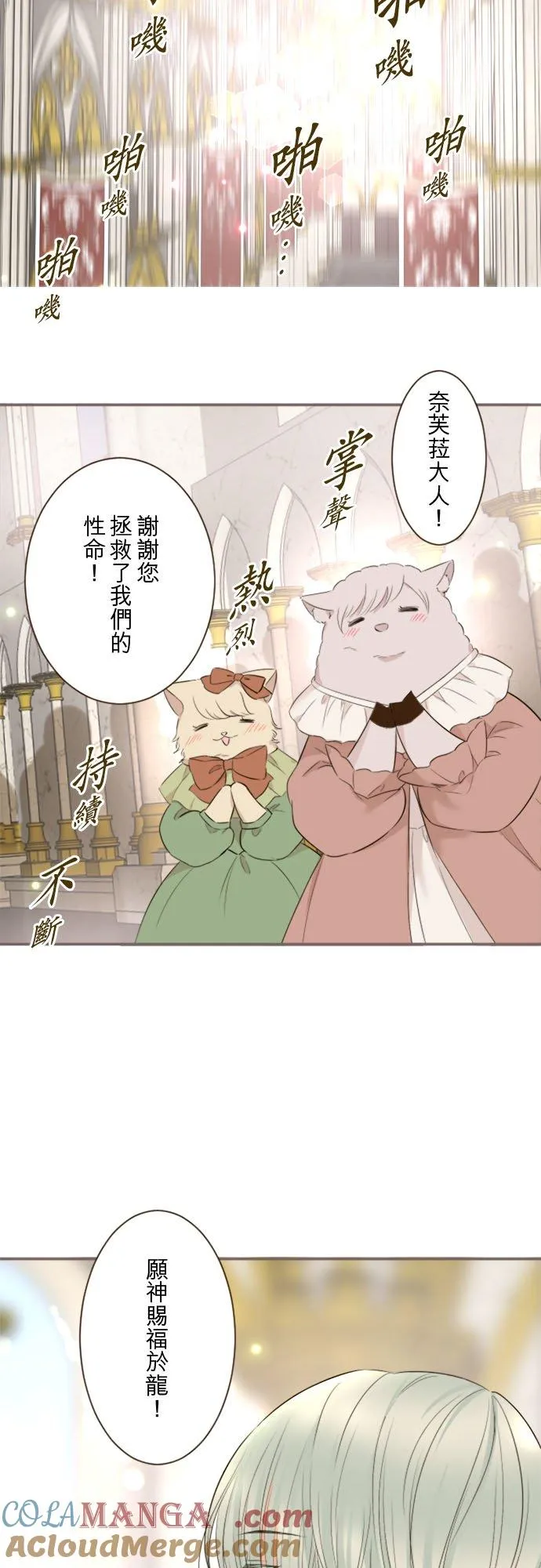 龙骑士与转生圣女漫画,回顾 吉尔克和梅萝1图