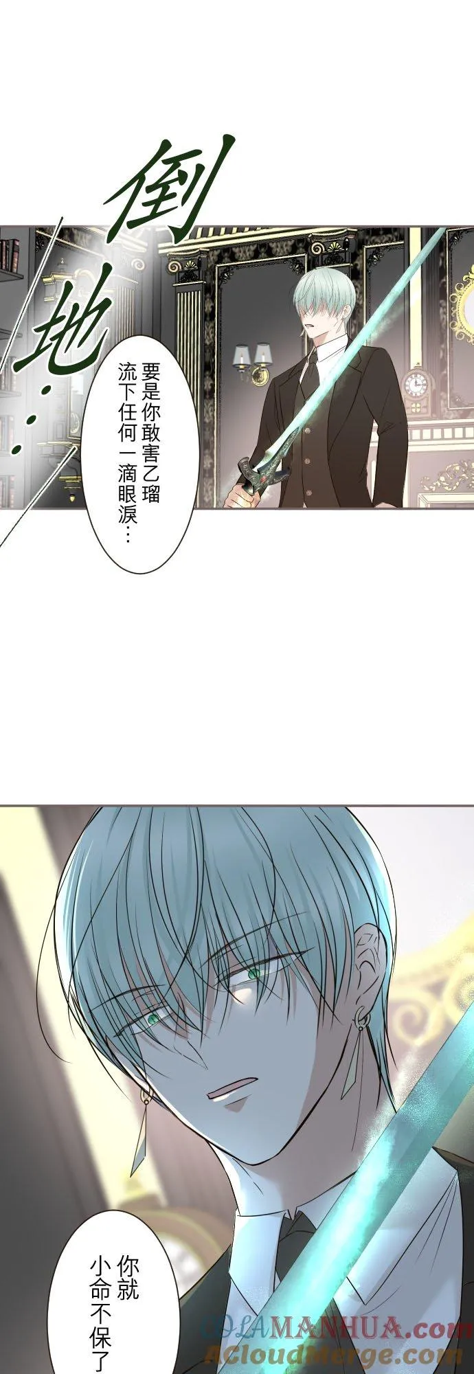 龙骑士与圣女漫画,105话 哥哥1图