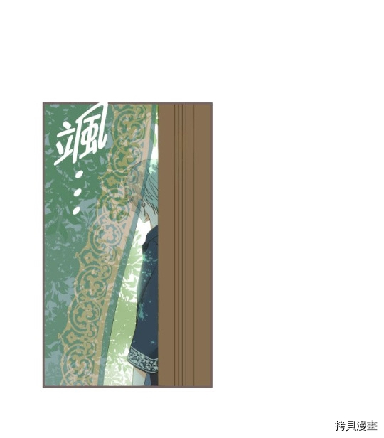 龙骑士与转生圣女漫画,第4话2图