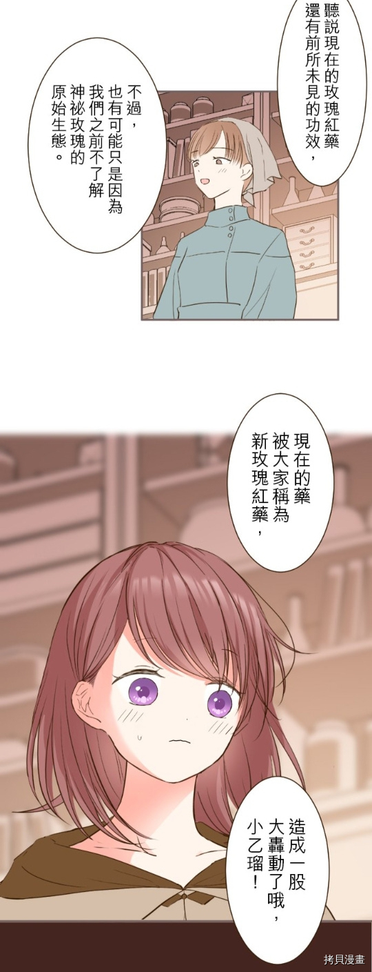 龙骑士变身漫画,第17话2图