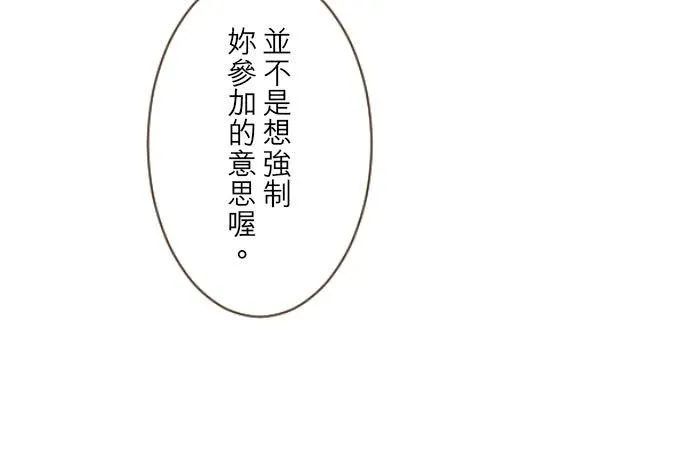 龙骑士和转生圣女漫画,46话 开幕2图