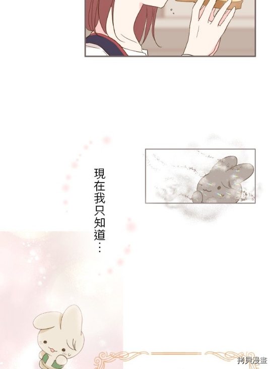 转生圣女和恶之龙漫画,第6话2图