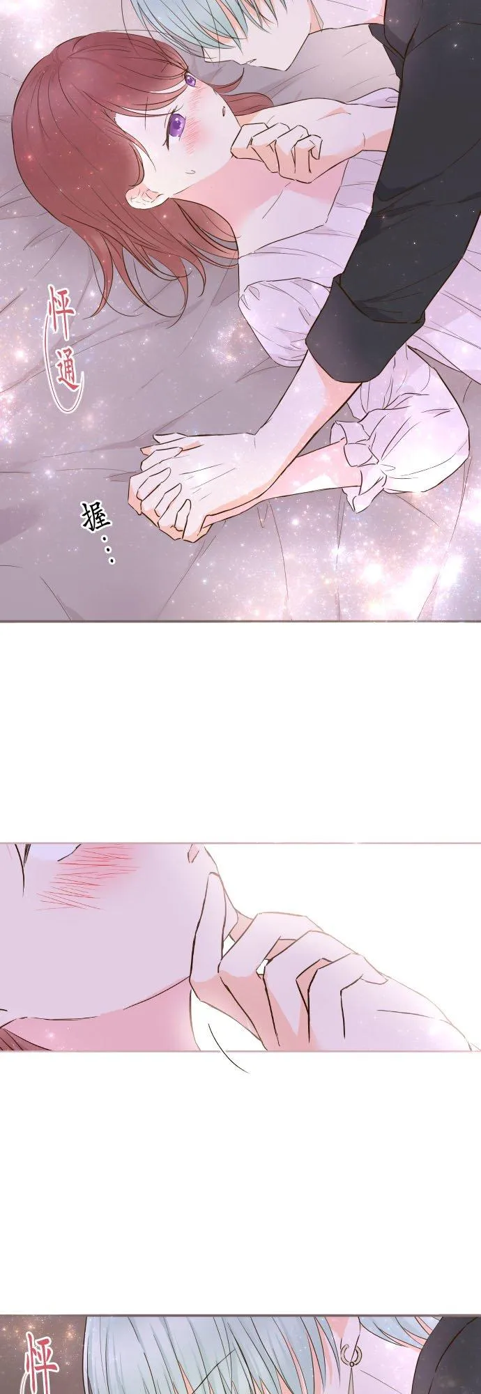 龙骑士与女妖漫画,69话 甜蜜的夜晚2图