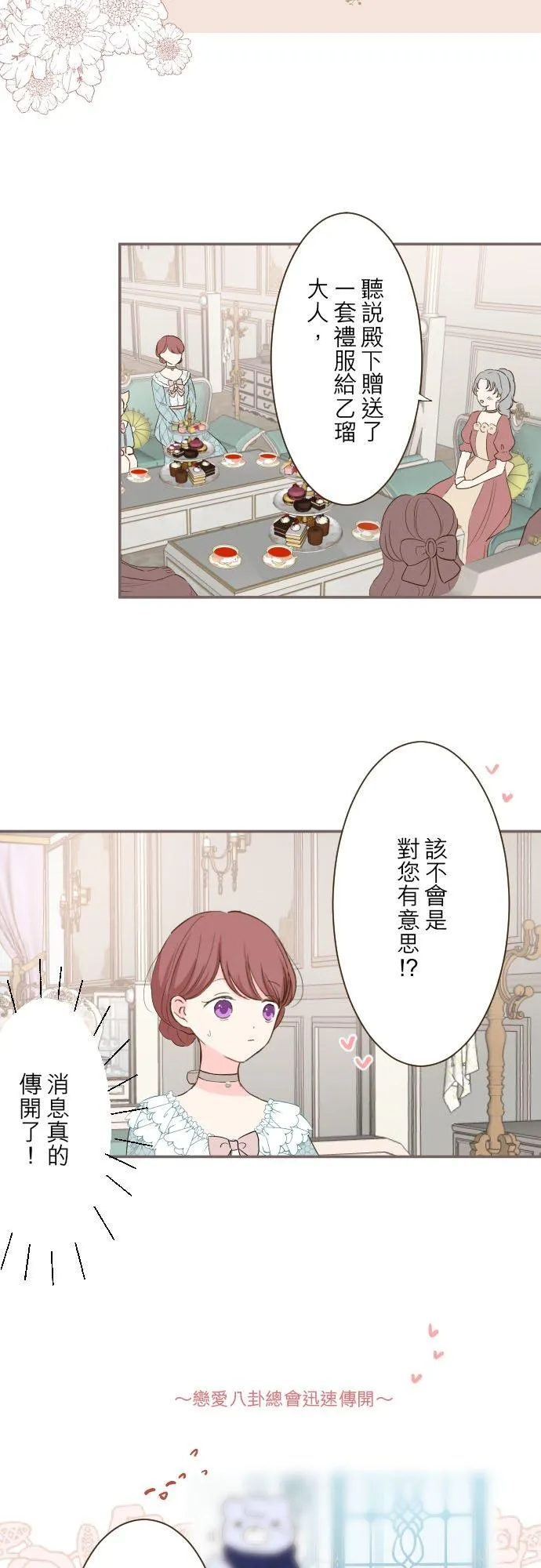 龙骑士与转生圣女漫画,49话 不准对她出手2图