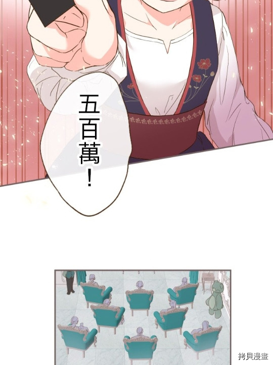 龙骑士与转生圣女漫画,第7话1图