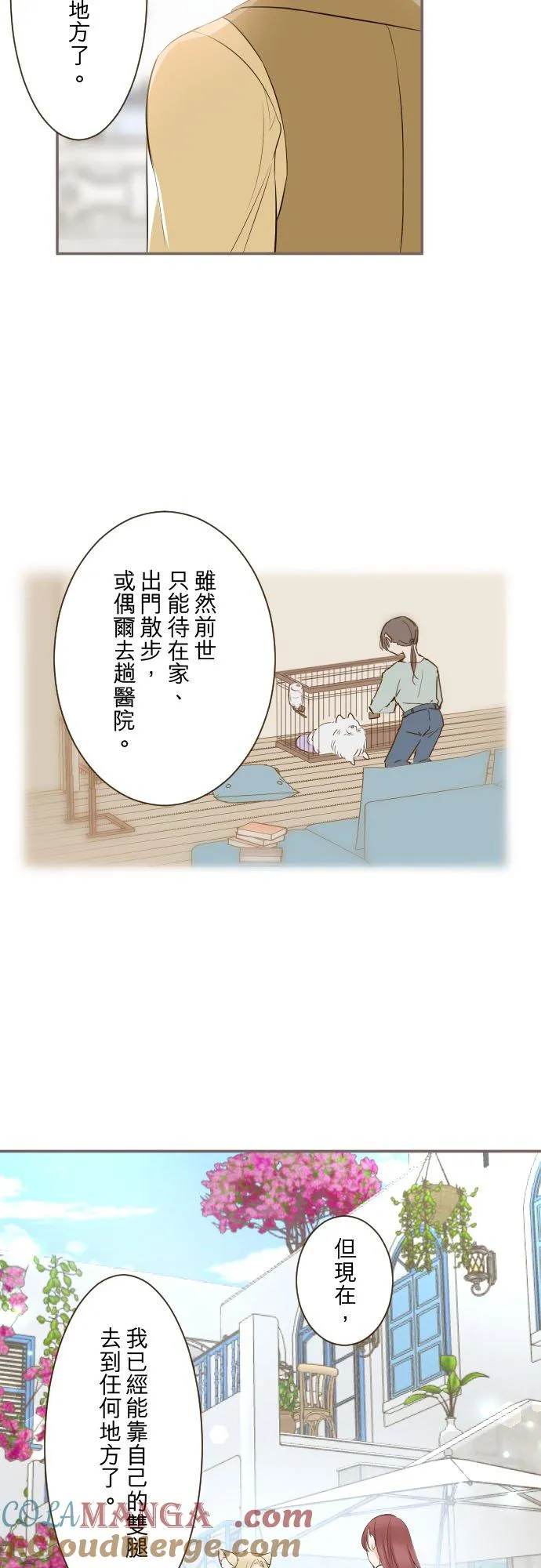 龙骑士与转生圣女98漫画,139话 乙瑠与西托里1图