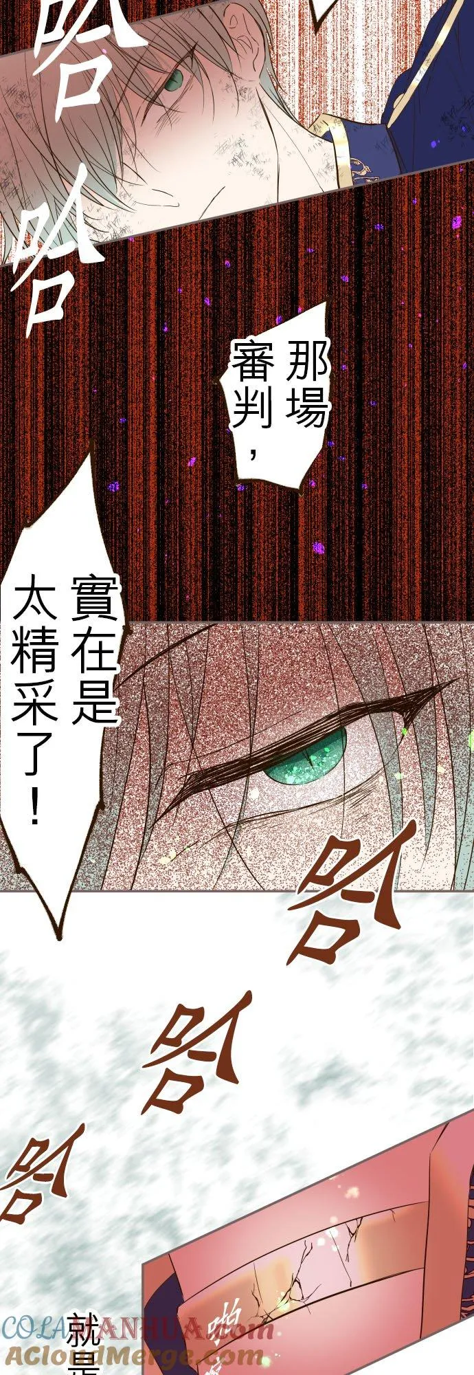 龙骑士与女妖漫画,30话 青少年们1图