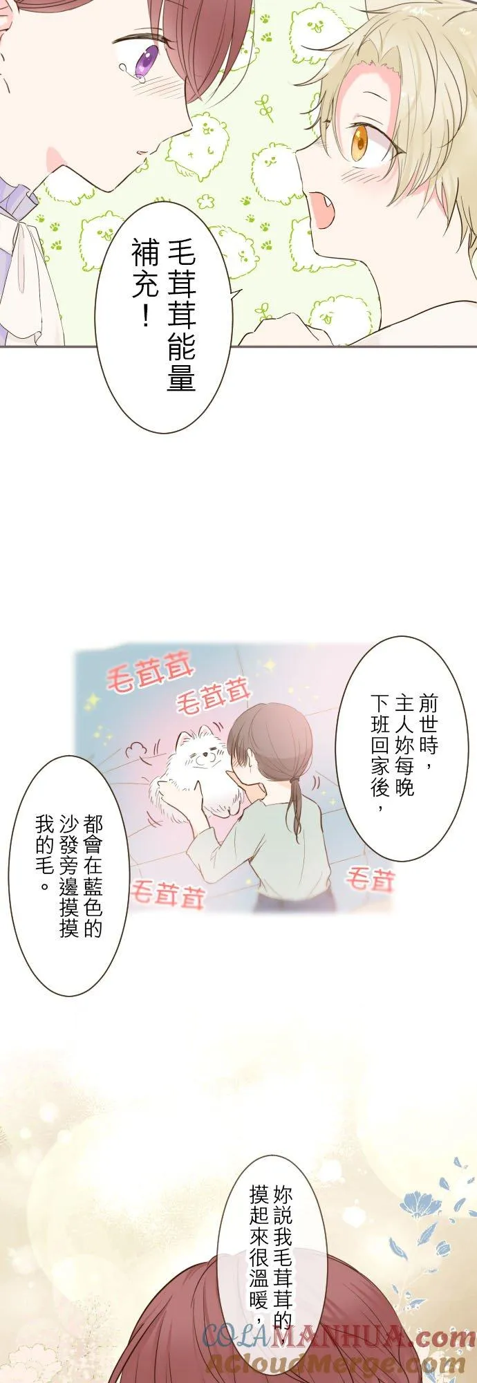 龙骑士与转生圣女漫画,66话 最喜欢妳1图