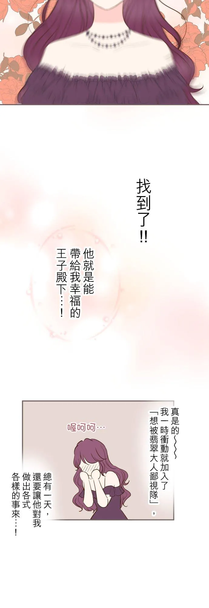 龙骑士和埃及女王漫画,47话 脱掉2图