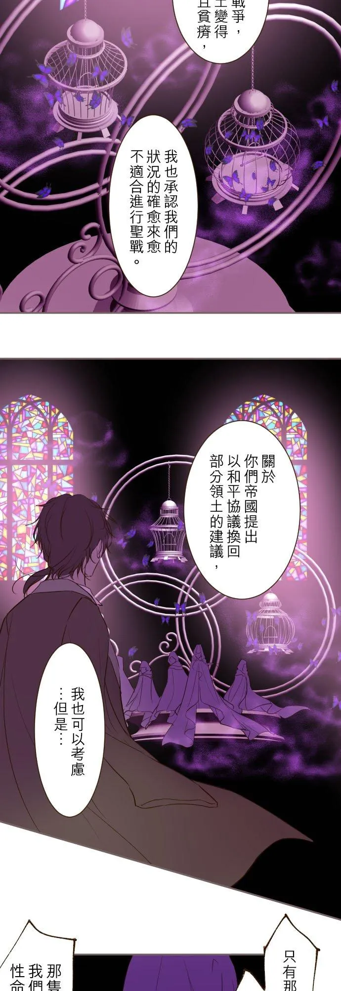 龙骑士与转生圣女哪个好漫画,36话 一起2图