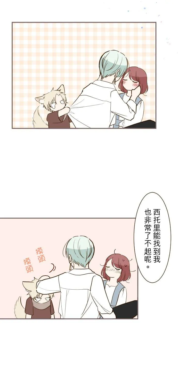 龙骑士与少女漫画,39话 做出选择2图