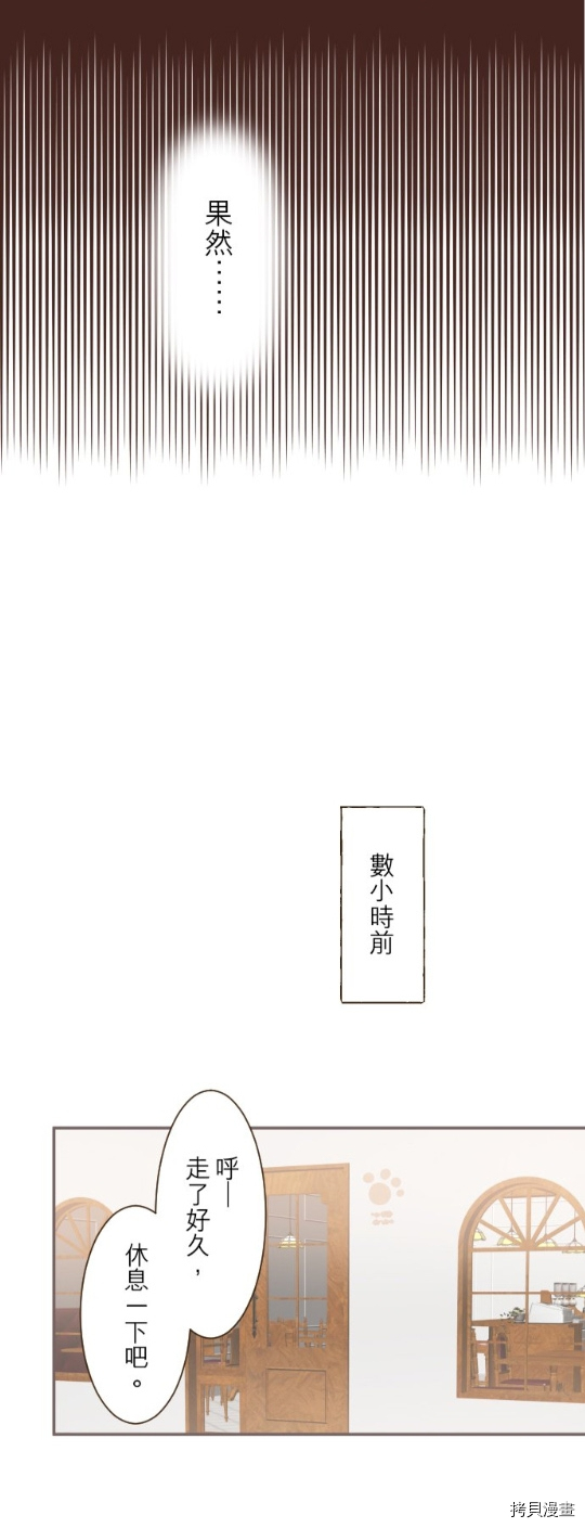 转生圣女和恶之龙漫画,第17话1图