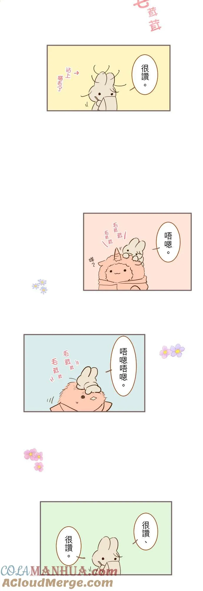 龙骑士与转生圣女漫画,加绘短篇 小普卡2图