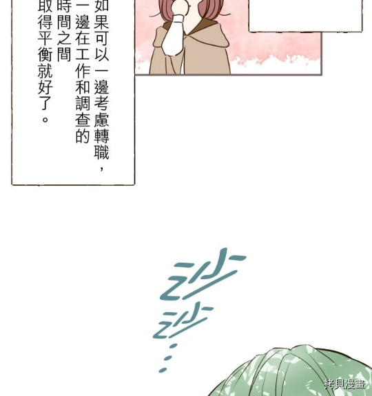 龙骑士与少女漫画,第10话2图