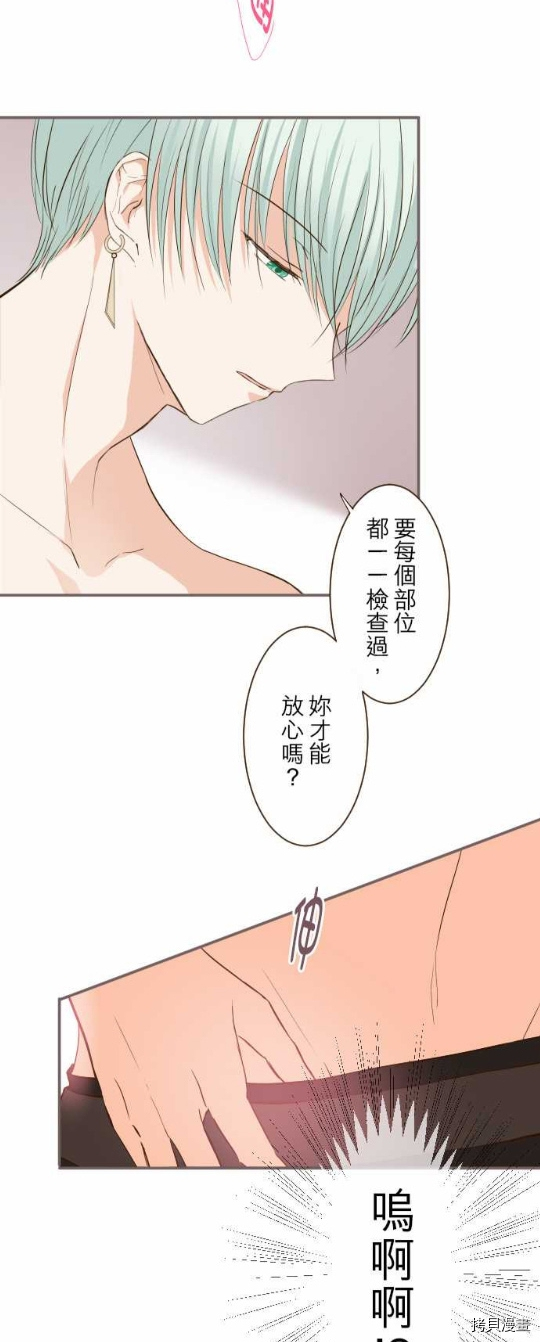 龙骑士二转是什么漫画,第15话2图