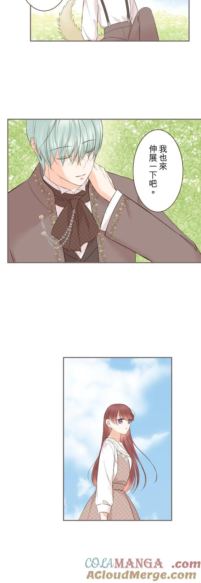 龙骑士与转生圣女漫画,142话 得到疗愈1图