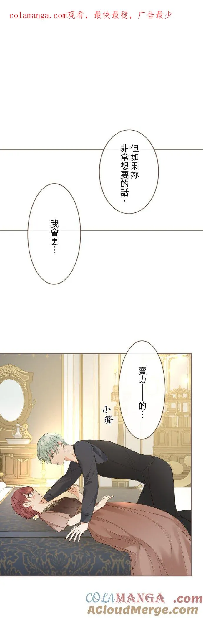 龙骑士与转生圣女漫画,144话 完美的太太1图