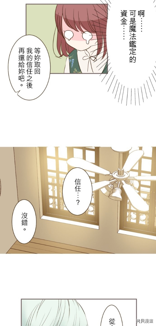 龙骑士和女妖漫画,第18话1图