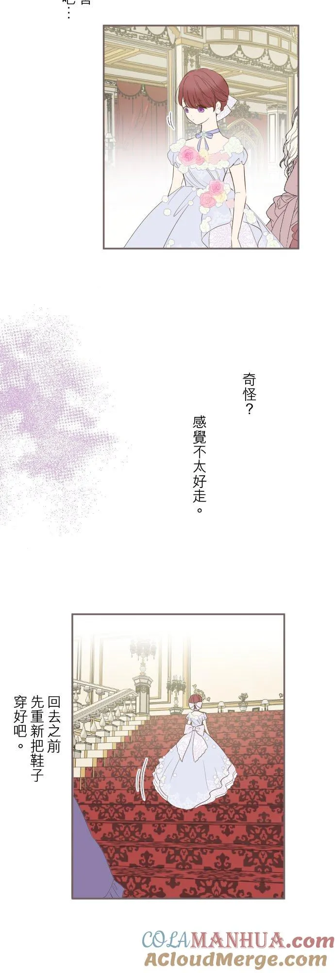 龙骑士与转生圣女漫画漫画,52话 毫不动摇1图